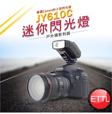 【聯合小熊】唯卓 Viltrox JY-610C E-TTL迷你閃光燈 For Canon LCD 機頂閃光燈 GN27