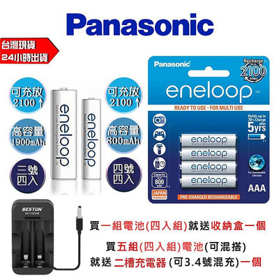Panasonic 國際牌 eneloop 2100次 4號AAA / 3號AA 低自放 充電電池 四顆附收納盒 充電器