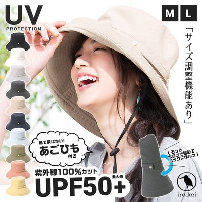 日本最新款 抗UV日本遮陽防曬帽 防紫外線 日本寬大帽沿 遮陽帽 附防風繩 超美 可折疊