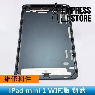 【妃小舖】台南面維修/料件 iPad mini 1 Cellular版 背蓋/背殼  A1432/A1454/A1455