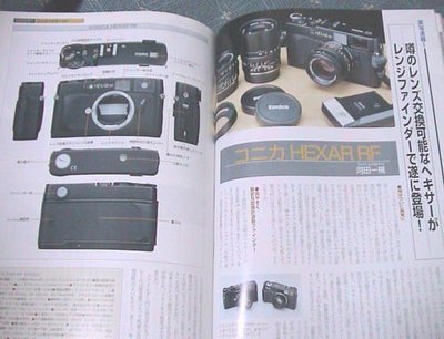 [賞書房] 日文攝影期刊 - KONICA HEXAR RF / CONTAX VS III / 645 三機種徹底比較