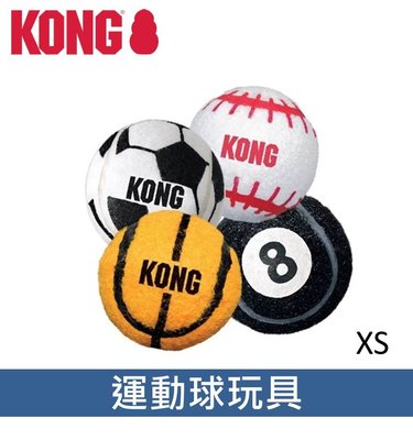 美國 KONG 狗玩具 彈力運動球玩具 戶外玩具 XS 款式隨機 ABS5