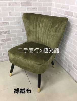 【極光館：北歐設計】沙發單椅 復古沙發