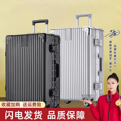 旅行箱行李箱鋁框20拉桿箱萬向輪24女男登機密碼皮箱子大容量28寸