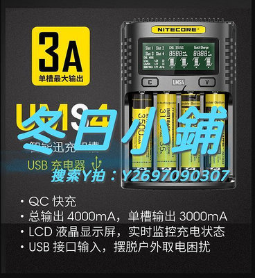 充電器NITECORE奈特科爾ums2/UMS4智能自動激活修復電池18650充電器