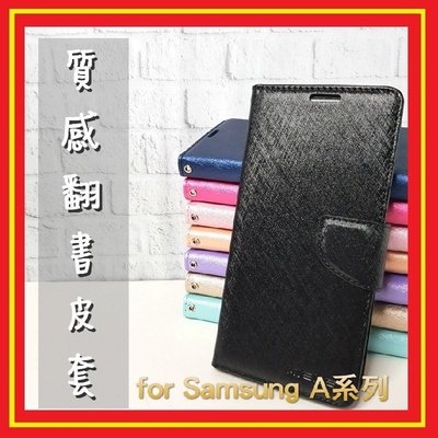 (現貨+預購)SAMSUNG A8(2016)A810 XIEKE 蠶絲紋皮套 絲印手機磁扣皮套 時尚高質感 磁扣皮套
