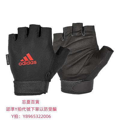 手套【自營】adidas阿迪達斯健身半指手套引體向上運動男女啞鈴手套