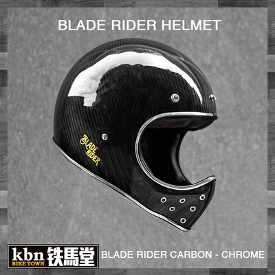 ☆KBN☆鐵馬堂 BLADE RIDER 2.0 復古帽 全碳纖維 亮面 山車帽 越野 小帽體 輕量 內襯可拆