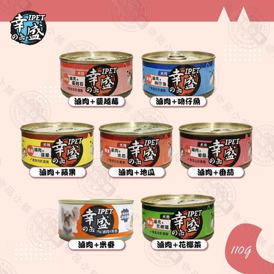 [24罐組] 艾沛 IPET 幸盛狗罐 滷肉系列 110g 狗罐頭 犬餐 台灣製造