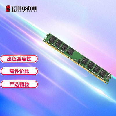 金士頓DDR3 1600 8G桌機記憶體條三代電腦記憶體兼容1333雙通道16G