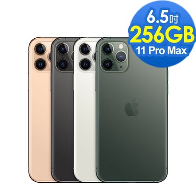 【昕象手機數位館】全新蘋果iPhone 11 Pro Max6.5吋【256G】APPLE三鏡頭 蘋果空機價$41900