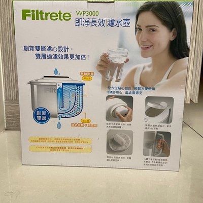 Filtrete 濾水壺