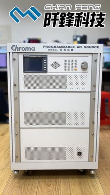 【阡鋒科技 專業二手儀器】Chroma 6560 可程式交流電源供應器