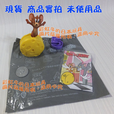 5【單售/現貨】滾滾起司 傑利鼠 一款 2021 日本 麥當勞 玩具 湯姆貓與傑利鼠 兒童餐 限定