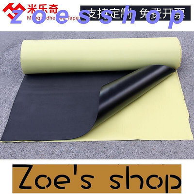 zoe-EVA 黑色海綿膠 帶強力泡綿 防震撞 防塵 密封 泡沫墊 白色 單面 泡棉膠帶