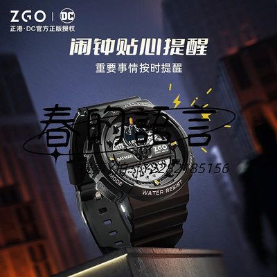 手錶正港ZGOx蝙蝠俠手表男學生2023新款運動夜光防水聯名款電子表男生
