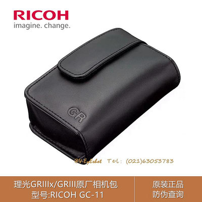 理光 GR3/GR3X/GRIIIX/GRIII原裝包 RICOH 真皮相機包GC-11 GC-12