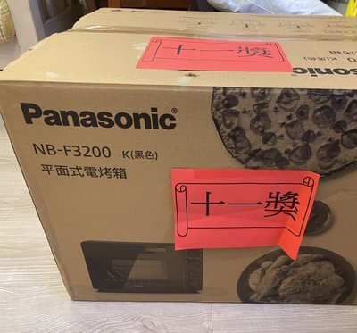 Panasonic 雙液脹式溫控電烤箱 NB-F3200
