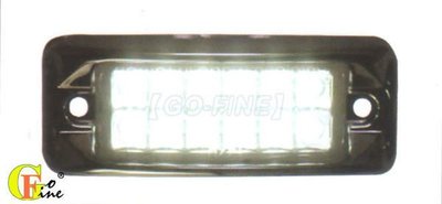 GO-FINE汽車用led燈12led白殼白光發財燈3線2段led側燈led邊燈led煞車燈led方向燈led尾燈led警示燈