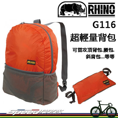 【速度公園】RHINO 犀牛 G116 超輕攻頂腰/背包 可當腰包、斜肩包 防潑水，露營背包 攻頂背包 旅遊背包 後背包