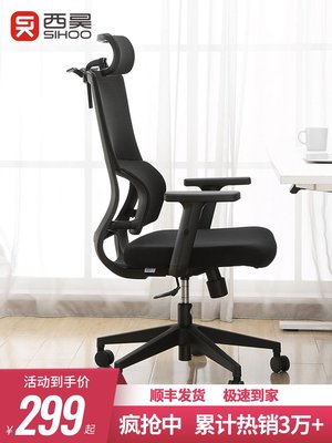 西昊M84人體工學椅 辦公椅子電腦椅舒適久坐家用轉椅電競椅靠背椅
