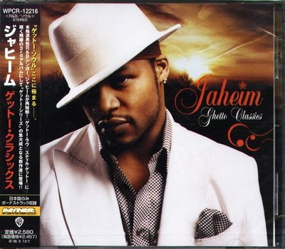 (甲上唱片) Jaheim - Ghetto Classics- 日盤+1BONUS