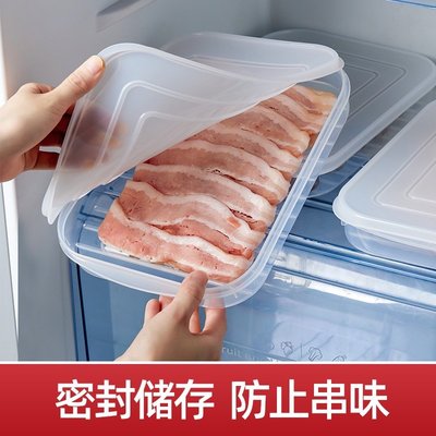 【餐廚·系列】廚房冰箱保鮮盒 長方形 帶蓋 冷鮮生鮮保鮮收納盒 透明食品分類密封盒