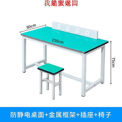 功能桌可定制重型防靜電工作臺電子廠室操作臺工廠裝配維修打包桌子 現貨