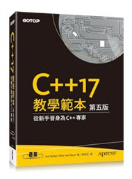 益大資訊～C++17 教學範本, 5/e (Beginning C++17, 5/e)9789865023386