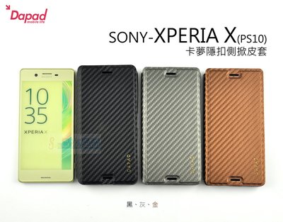 s日光通訊@DAPAD原廠 SONY XPERIA X PS10 卡夢隱扣側掀皮套 可站立式 保護套