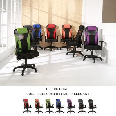 《百嘉美》專利3D坐墊高背大護腰辦公椅(七色可選)電腦椅 主管椅P-H-CH069