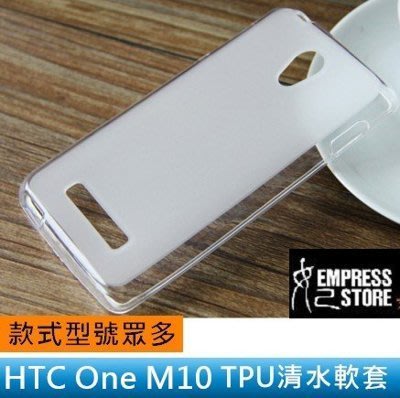 【妃小舖】防滑/防摔 HTC One M10 全包/透明 TPU 清水套/軟套/果凍套/布丁套/矽膠套/保護套/手機套