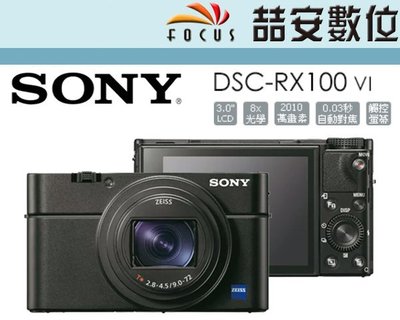 《喆安數位》SONY RX100 VI RX100 M6 數位相機 類單眼 公司貨 兩年保固 #1