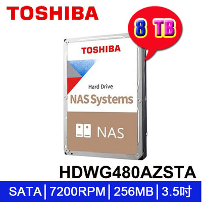 【MR3C】含稅附發票 TOSHIBA N300 8TB 8T NAS專用硬碟 HDWG480AZSTA