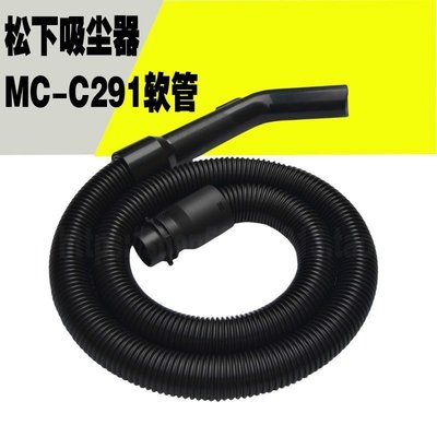 適配松下吸塵器配件MC-CA291/293/491/493MC-CA402軟管 管子CL521~特價