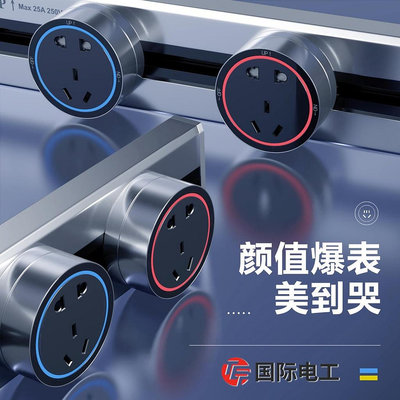 國際電工明裝軌道插座可移動不帶綫電源軌道排插書房廚房專用滑軌