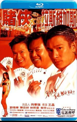 【藍光影片】賭俠大戰拉斯維加斯 / The Conmen in Vegas (1999)