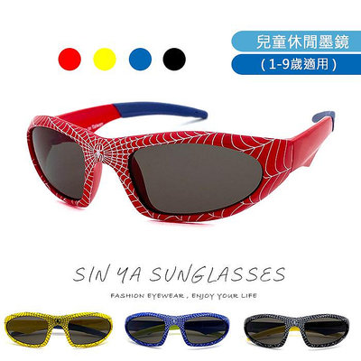 兒童墨鏡 蜘蛛人造型兒童太陽眼鏡 防滑鏡腳/抗UV400/台灣製造/檢驗合格