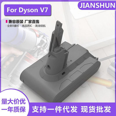 適用于Dyson戴森V7吸塵器SV11備用鋰電池 21.6V無線手持吸塵器配
