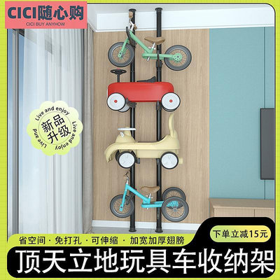頂天立地兒童玩具車收納架滑板自行車免打孔置物架客廳家用落地桿~CICI隨心購