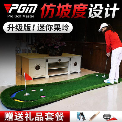 PGM 室內高爾夫推桿練習器人工果嶺 辦公室球道練習毯套裝 90cm寬