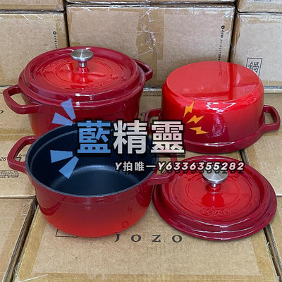 琺瑯鍋[經典紅色]出口品質琺瑯鍋鑄鐵燉鍋湯鍋家用不粘燃氣電磁爐煲湯鍋