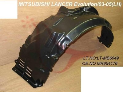 【昌易汽材】三菱 LANCER EVO LUTION EVOLUTION 2003年後 前輪 內龜板 外銷件 特價1500元