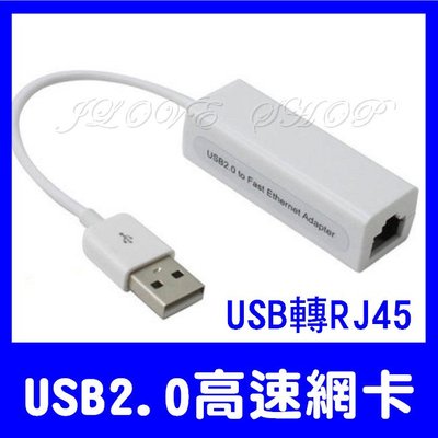 【實體門市：婕樂數位】USB2.0 有線網路卡 USB網卡 USB轉RJ45 免驅動 USB外接網卡 帶線電腦網路卡