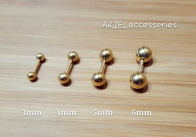 愛麗兒韓國飾品 醫療鋼針 金色球球旋轉粗針啞鈴耳環1支 0.3,0.4,0.5,0.6公分3,4,5,6mm直徑
