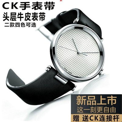 森尼3C-(品質保證）真皮 錶帶適配CK手錶K1S211 00/K1S211腕帶男20mm凹接口手錶帶女J12-品質保證