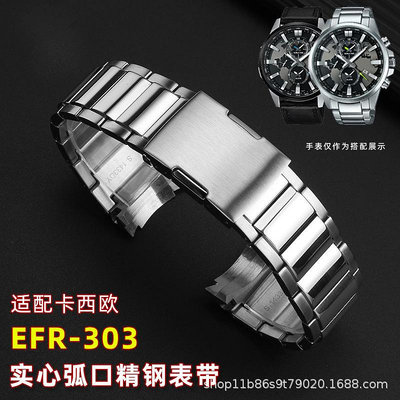 代用錶帶 精鋼手錶帶適配卡西鷗地球之心5468 EFR-303L/303D不銹鋼錶帶弧口