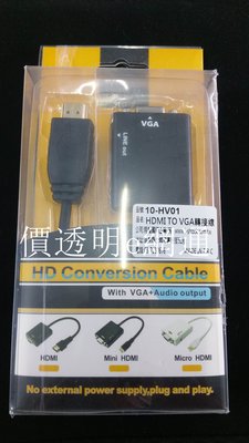 [羊咩咩小鋪] HDMI轉VGA / DVI-D轉VGA / 支援GTX全系列顯卡