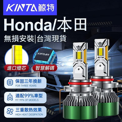 Honda/本田 LED大燈 CIVIC FIT 喜美 CRV 1代 2代 3代 Accord 5代 6代 大燈【晴沐居家日用】