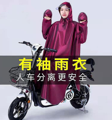 【精選好物】雨衣 有袖雨衣電瓶摩托電動自行車男女專用雨衣單人加厚男騎行帶袖雨披】